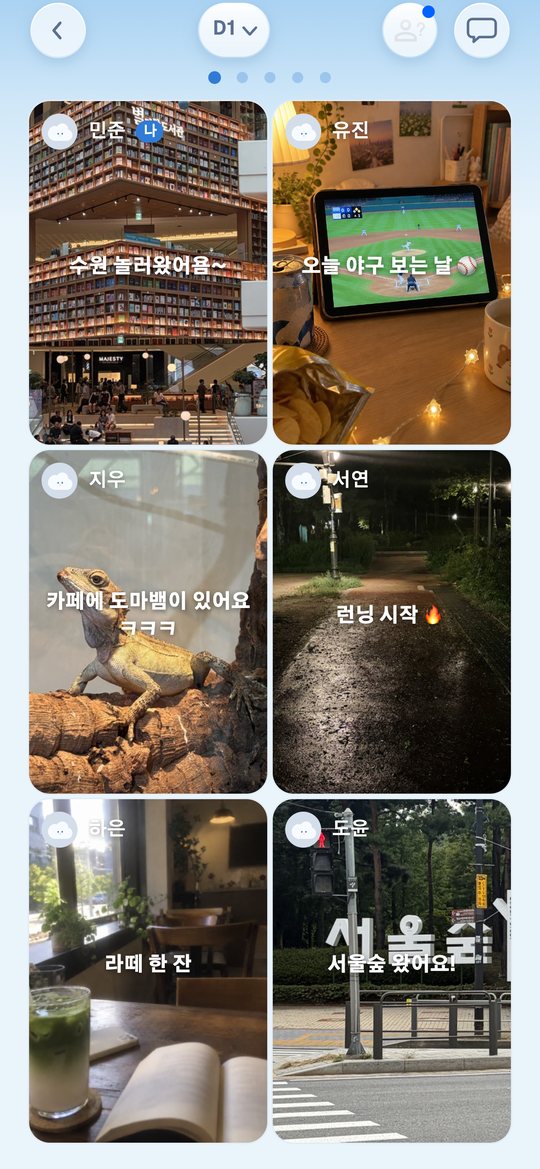 방 참가자들이 올린 하루 사진 피드