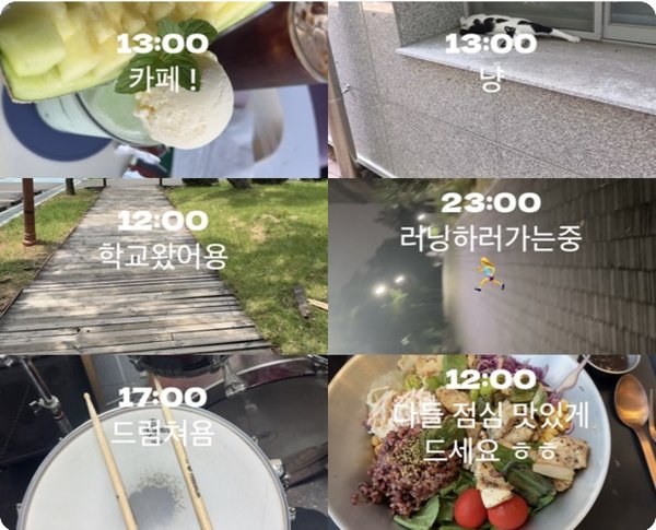 지난 기수 참가자들이 올린 카페, 고양이, 학교, 러닝, 드럼, 점심 일상 영상 6장