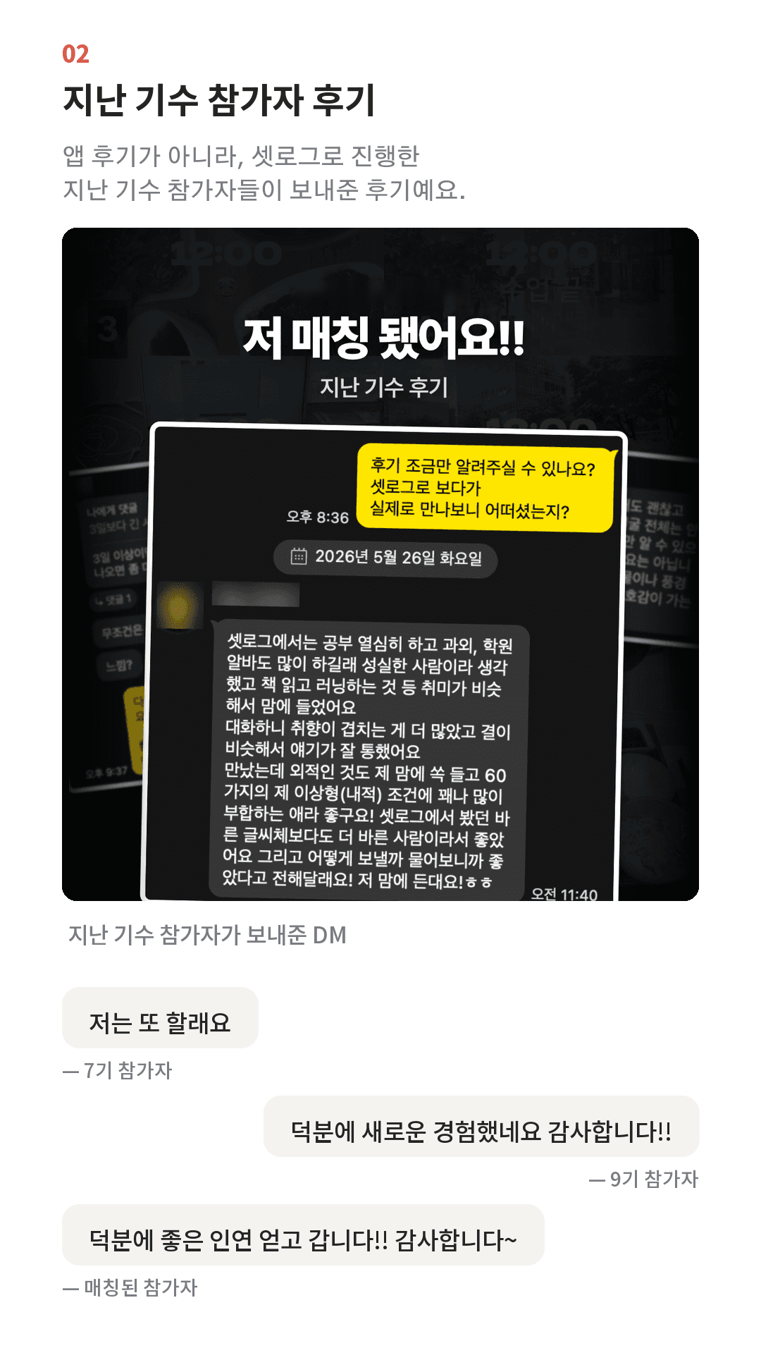 지난 기수 참가자 후기